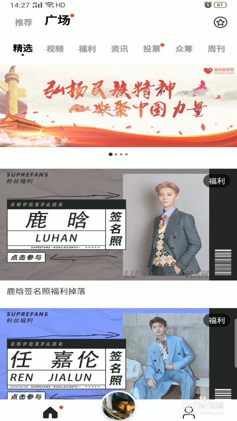 超级星饭团怎么开启勿扰模式