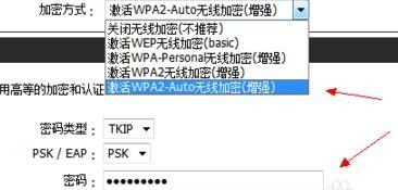 无限路由器wifi密码设置的方法