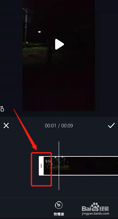 抖音视频怎么剪切掉一部分