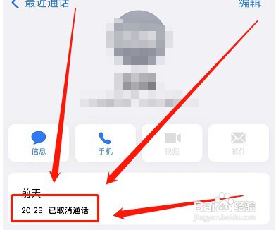 查vivo手机通话聊天记录怎么操作