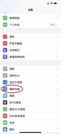 苹果虚拟按键怎么设置