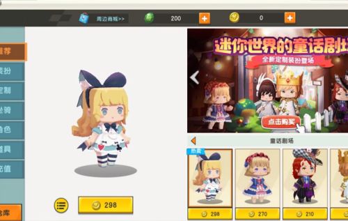 迷你世界爱丽丝皮肤怎么获得 百度经验