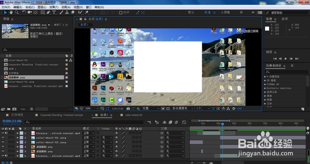 AE怎样替换素材？