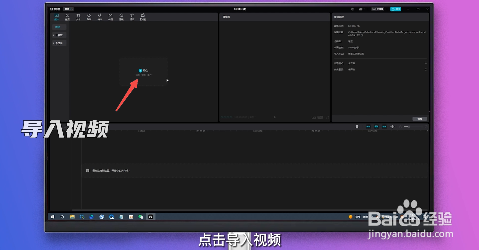 剪映怎么加边框