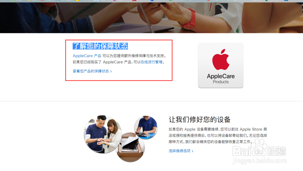 iphone激活时间怎么查询