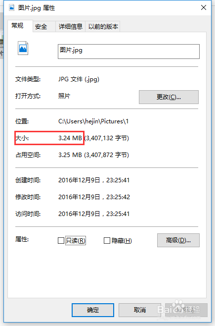 如何压缩图片文件大小