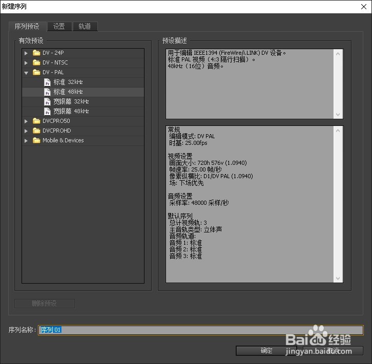 Pr如何添加字幕？