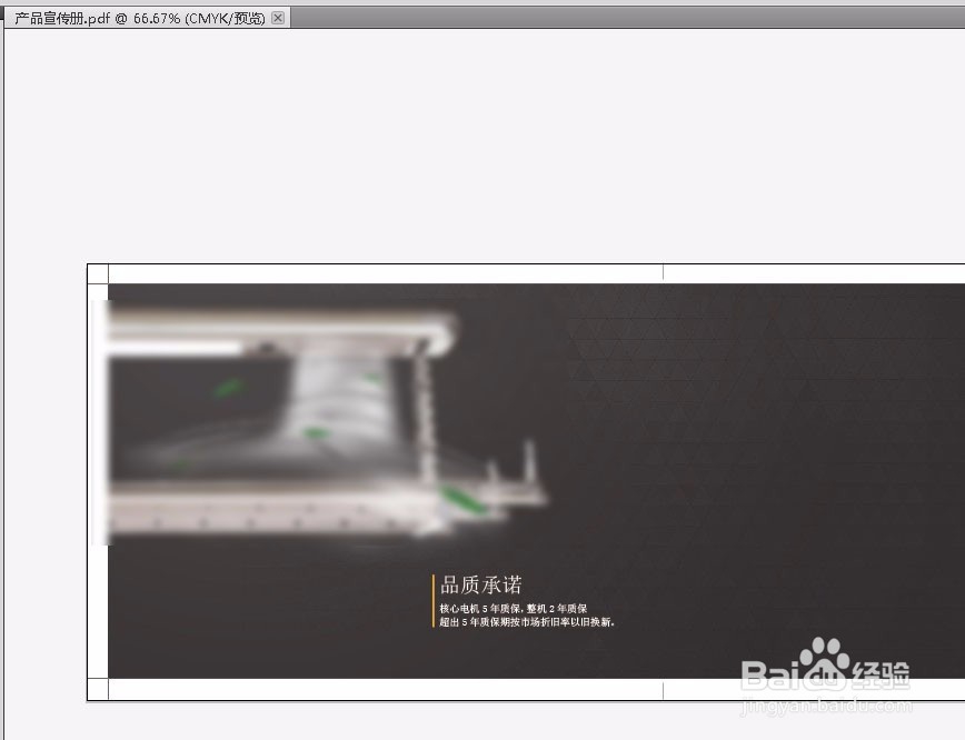 如何用AI把pdf文档转换成jpg格式