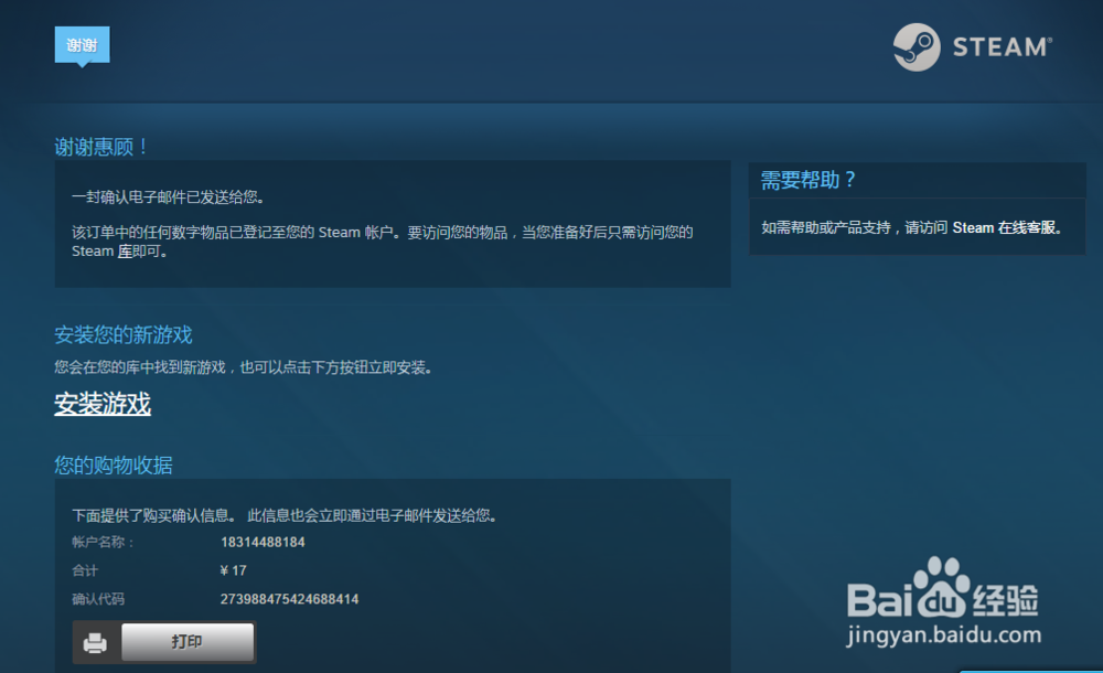 如何在steam上购买正版大型游戏