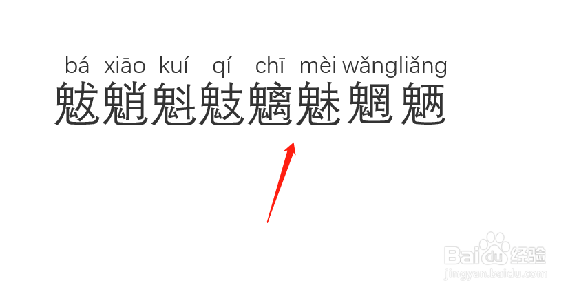 Word文档中，如何快速插入拼音