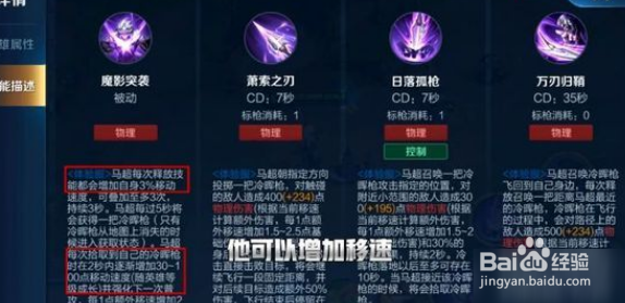 王者荣耀应该如何玩好马超