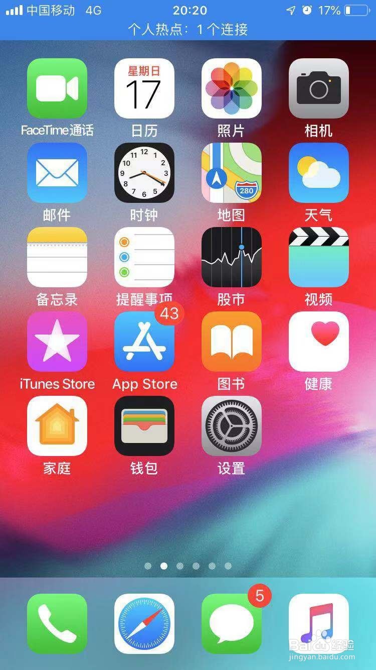 iphone如何设置系统文字大小