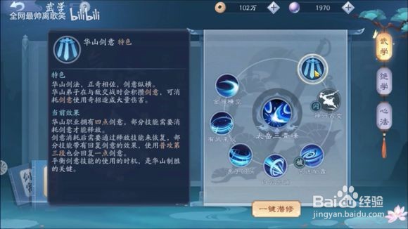 【职业技能】天下武功唯快不破——华山