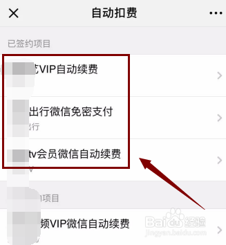 银河互联网电视怎么取消自动续费