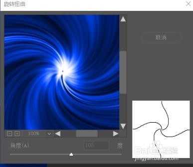 ps制作扭曲的蓝丝带效果