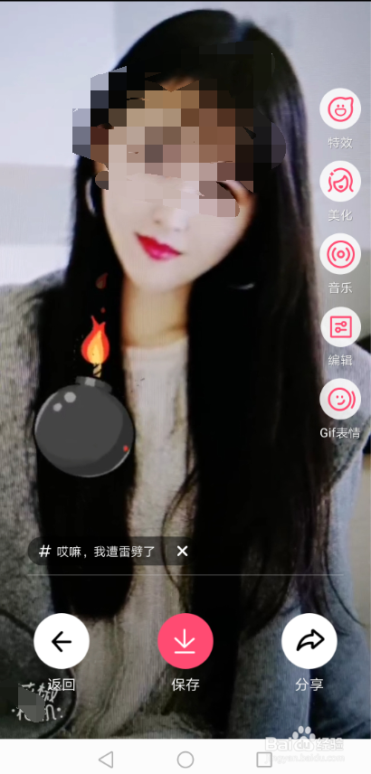 抖音炸弹像被炸了特效在哪 怎么弄遭雷劈了特效