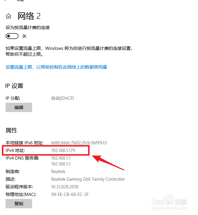 win10怎么查看网络ip地址