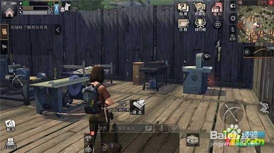 明日之后生存攻略