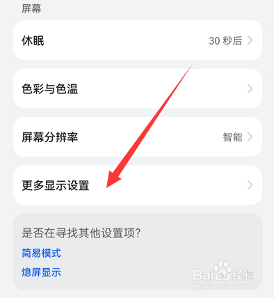华为手机怎么显示实时网速