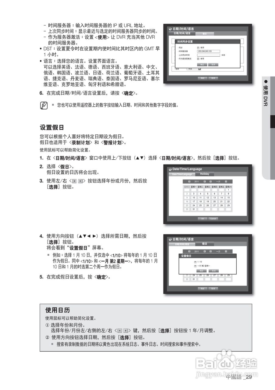 三星SRD-440P硬盘录像机说明书:[3]