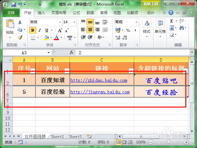 Excel怎么隐藏单元格 Excel单元格如何取消隐藏