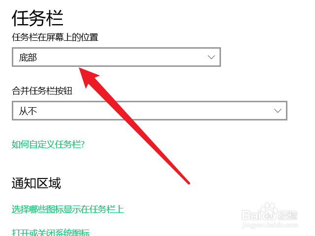 电脑任务栏在屏幕上的位置怎么改变