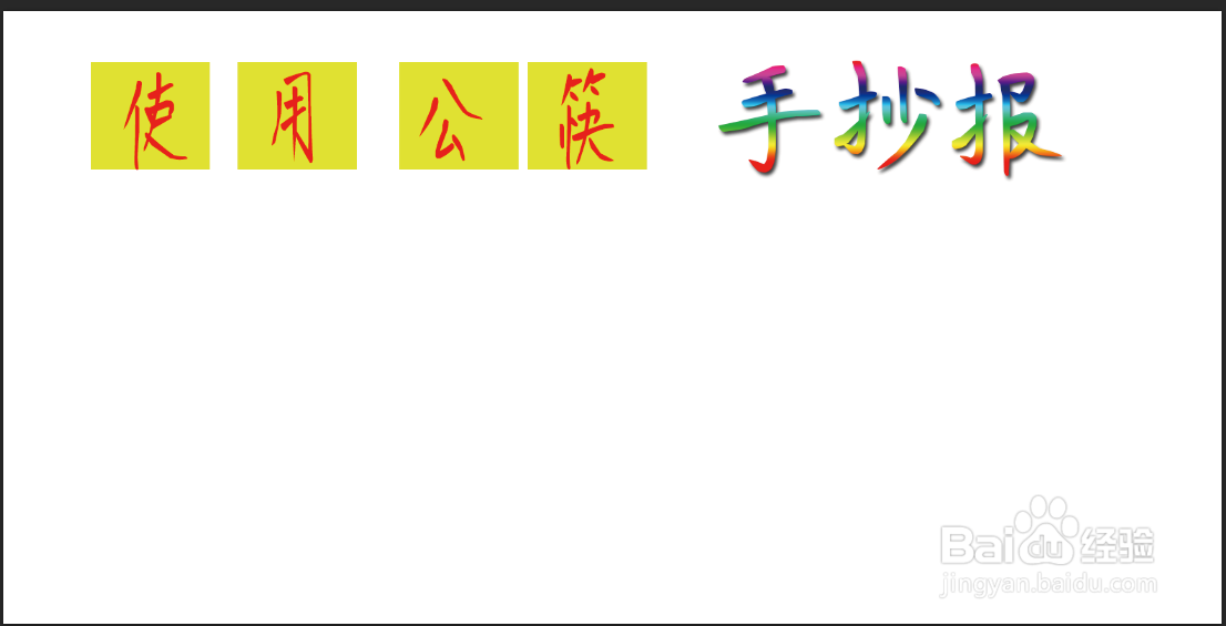 使用公筷手抄报