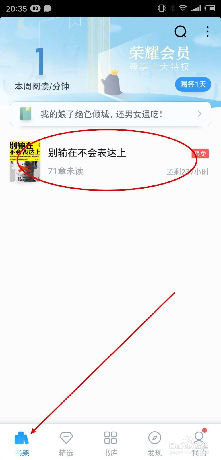 QQ阅读怎么听方言朗读