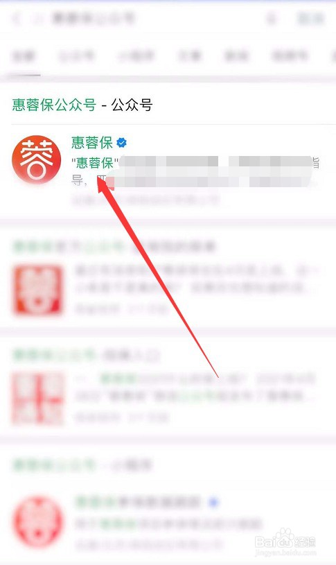 惠蓉保怎么报销