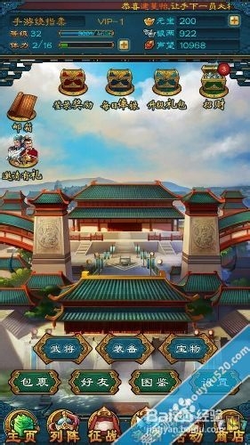 三国志15霸王大陆升级攻略详解