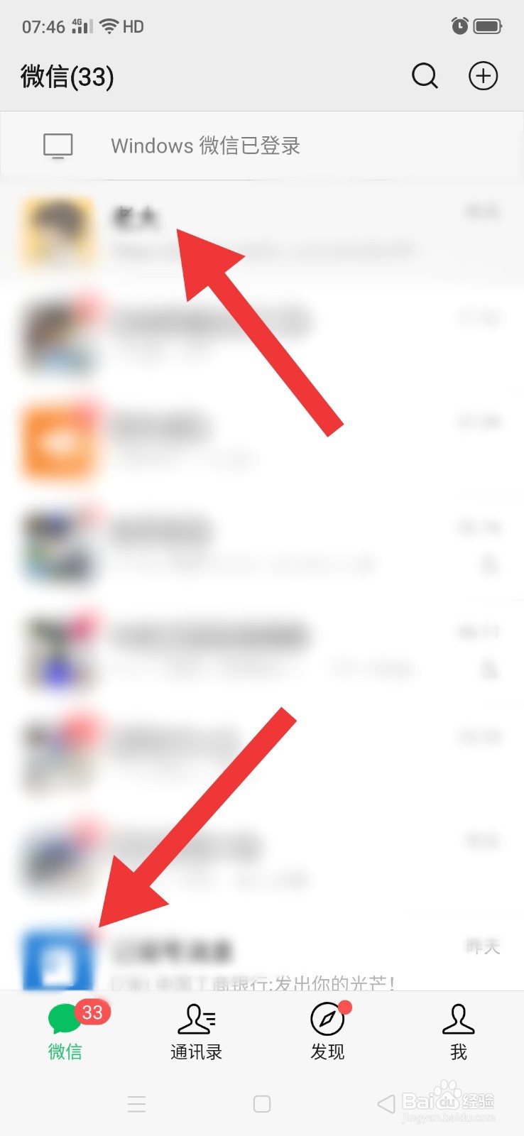 随手拍照设为微信当前聊天背景