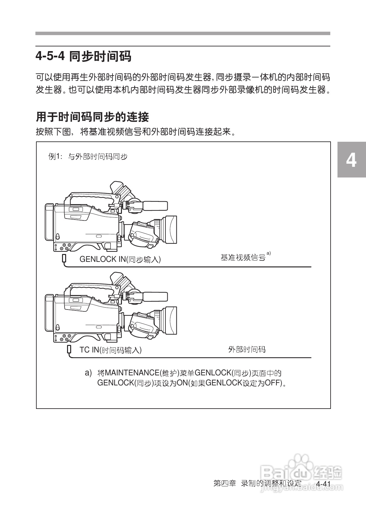 SONY HDW-730/HDW-750/HDW-750P高清晰度摄录一体机使:[11]