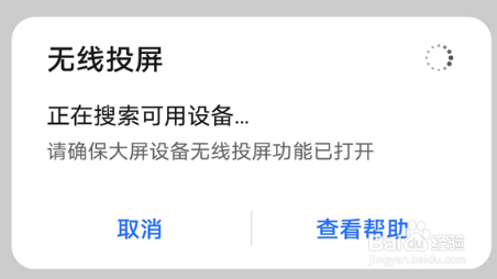 荣耀X40GT怎么投屏