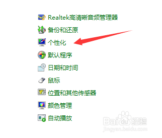 怎样把自己想要的图片设置成电脑桌面背景