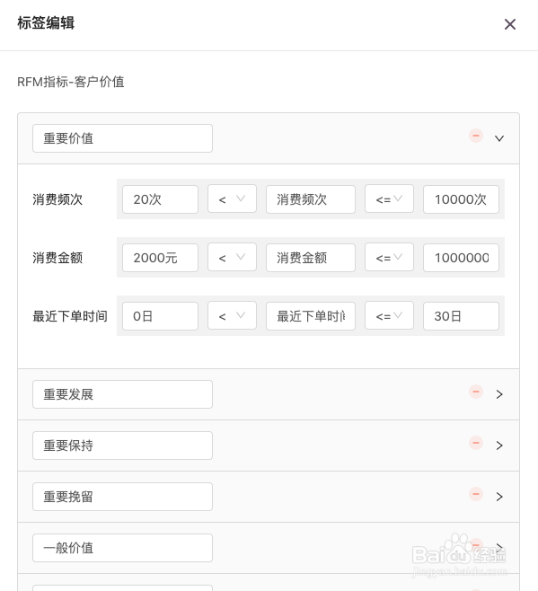 酷客scrm系统运算标签功能怎么操作