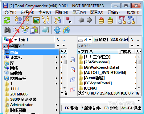 Total Commander 工具栏添加快捷方式