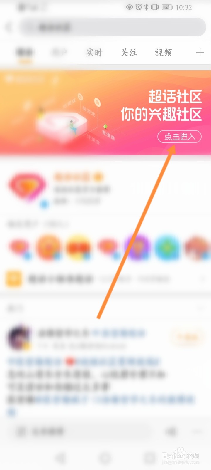 微博怎么创建超话