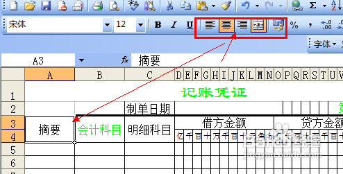 老会计手把手教怎么样做账：[2]凭证的熟悉