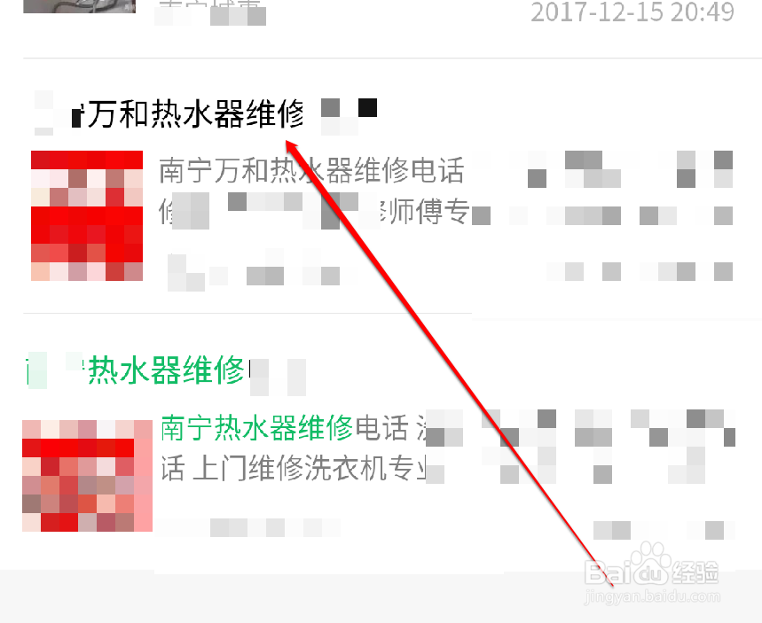 万和热水器e1维修步骤