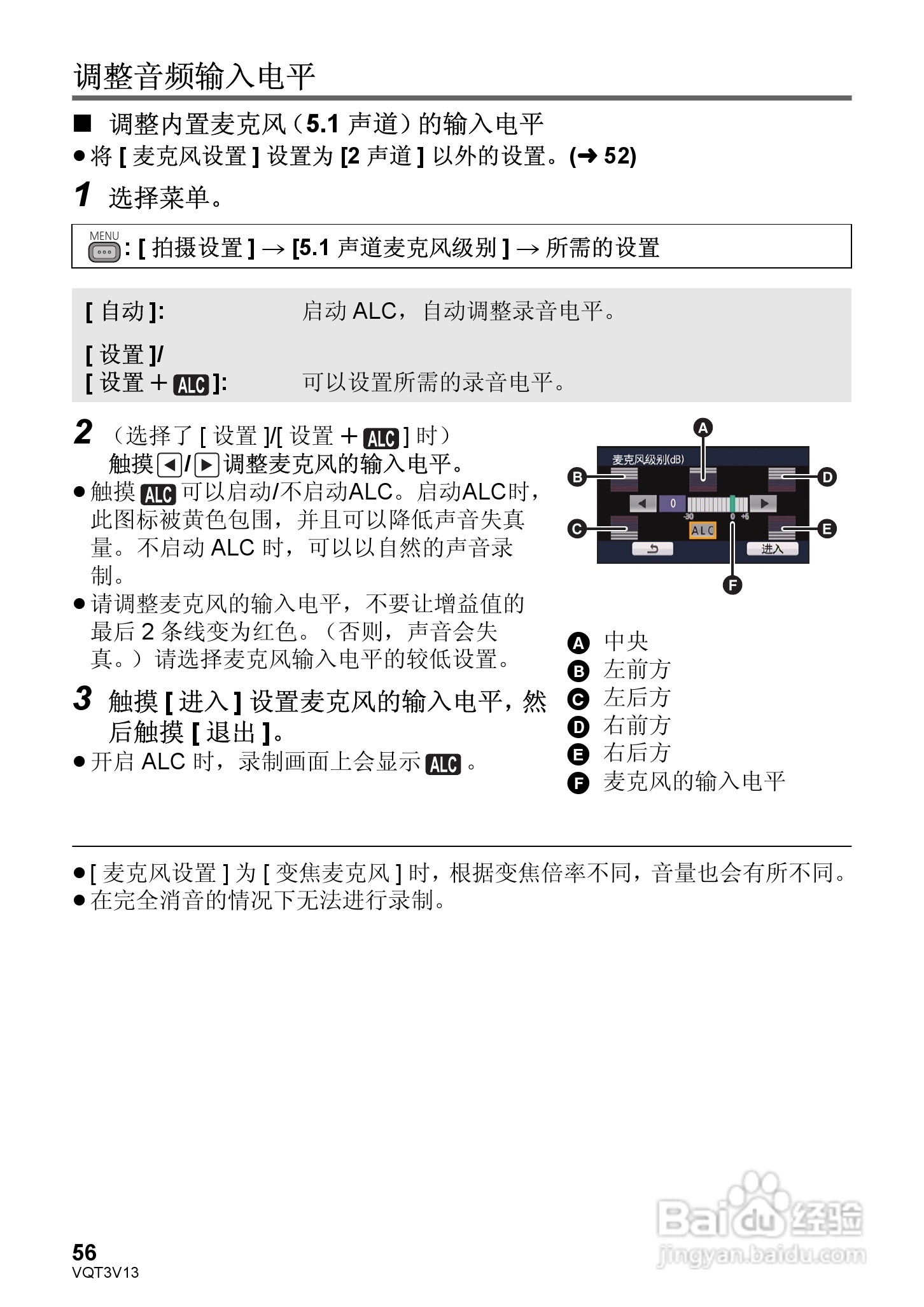 松下HDC-Z10000GK数码摄像机使用说明书:[6]