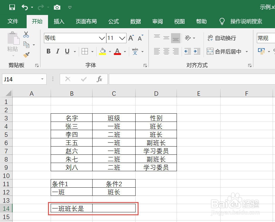 [EXCEL]多条件查找如何实现