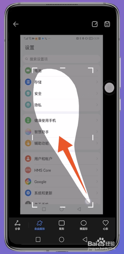 华为nova9怎么截屏
