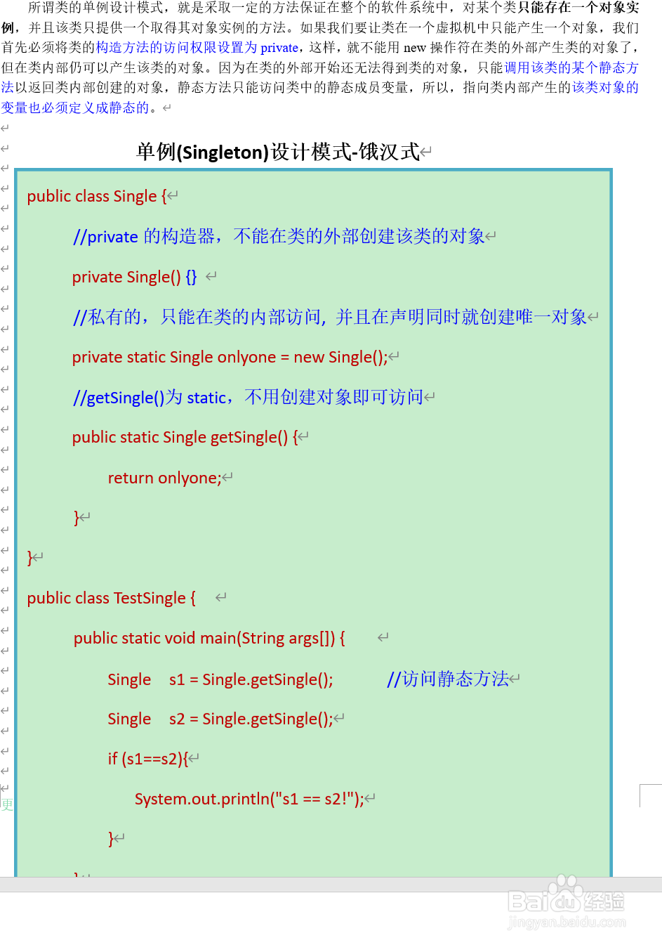 static关键字