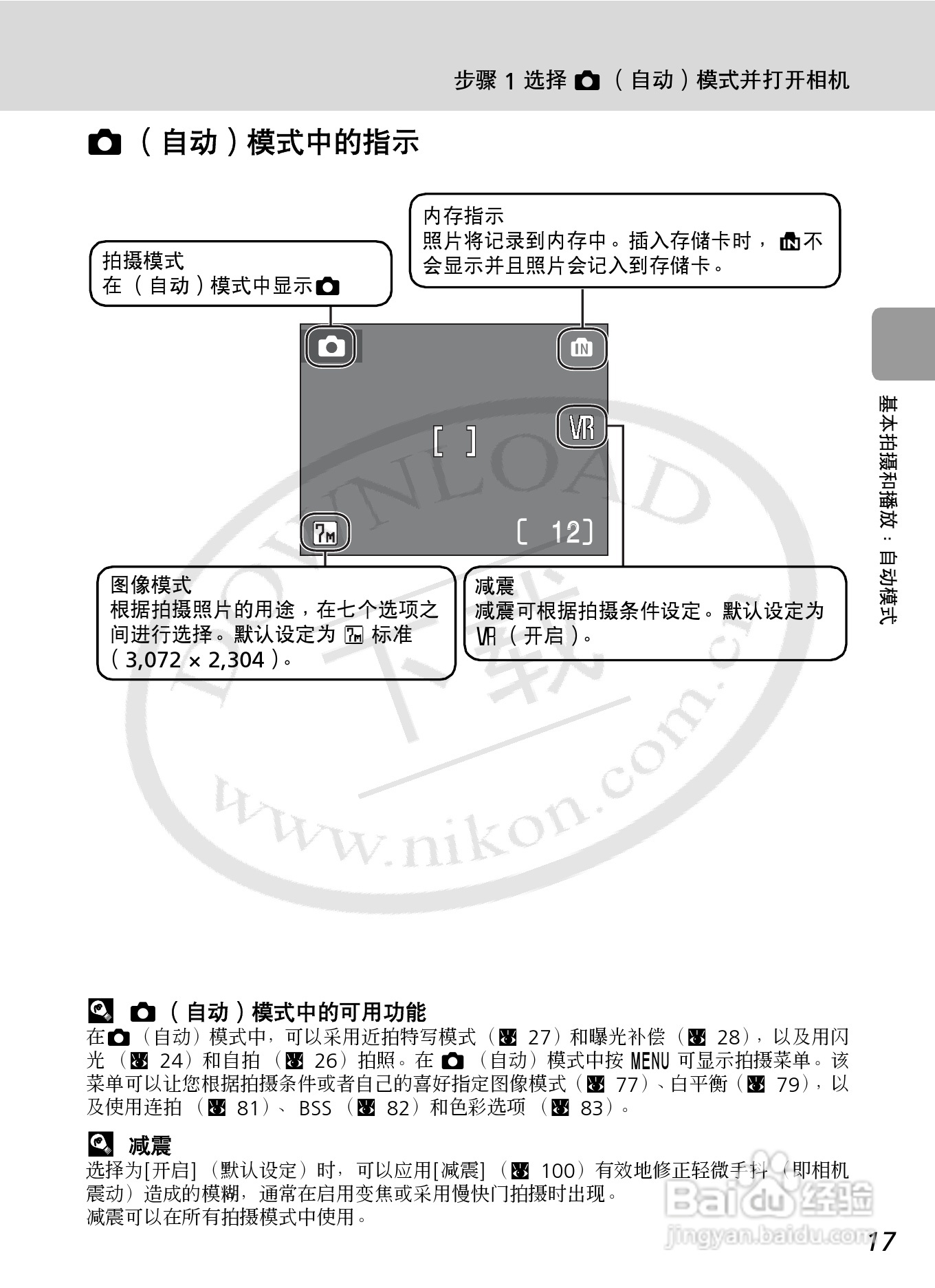 Nikon COOLPIXL12数码相机用户手册:[3]