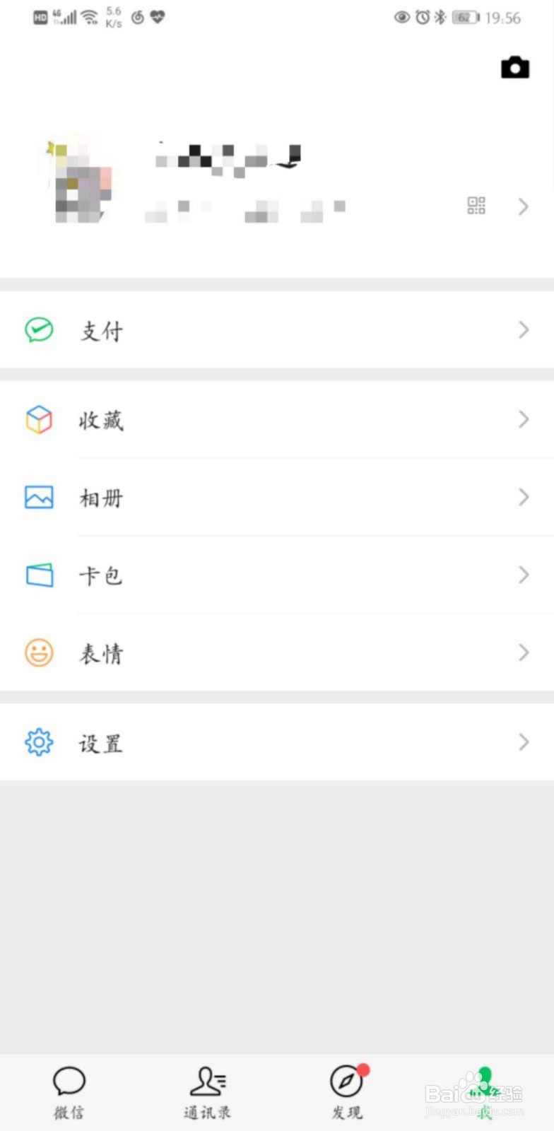 怎么用微信滴滴叫快车