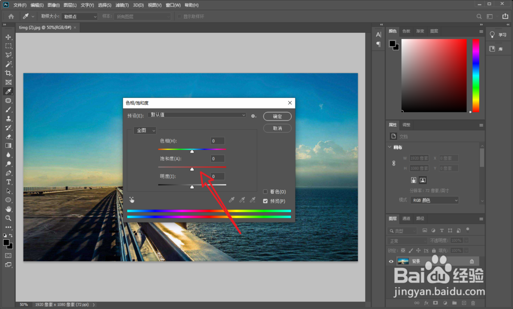 PS2020如何将图片去色
