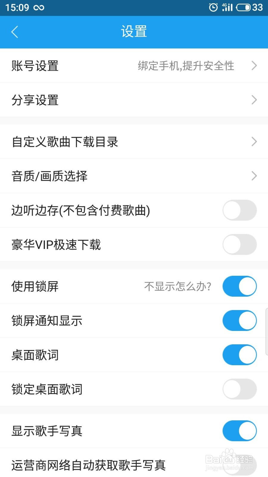 酷我音乐盒怎么设置边听边存