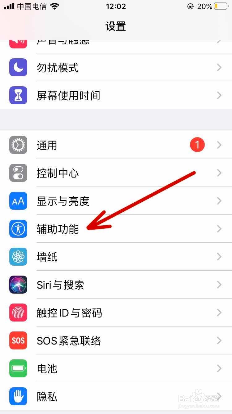 苹果手机上的透明白色小圆圈怎么设置出来