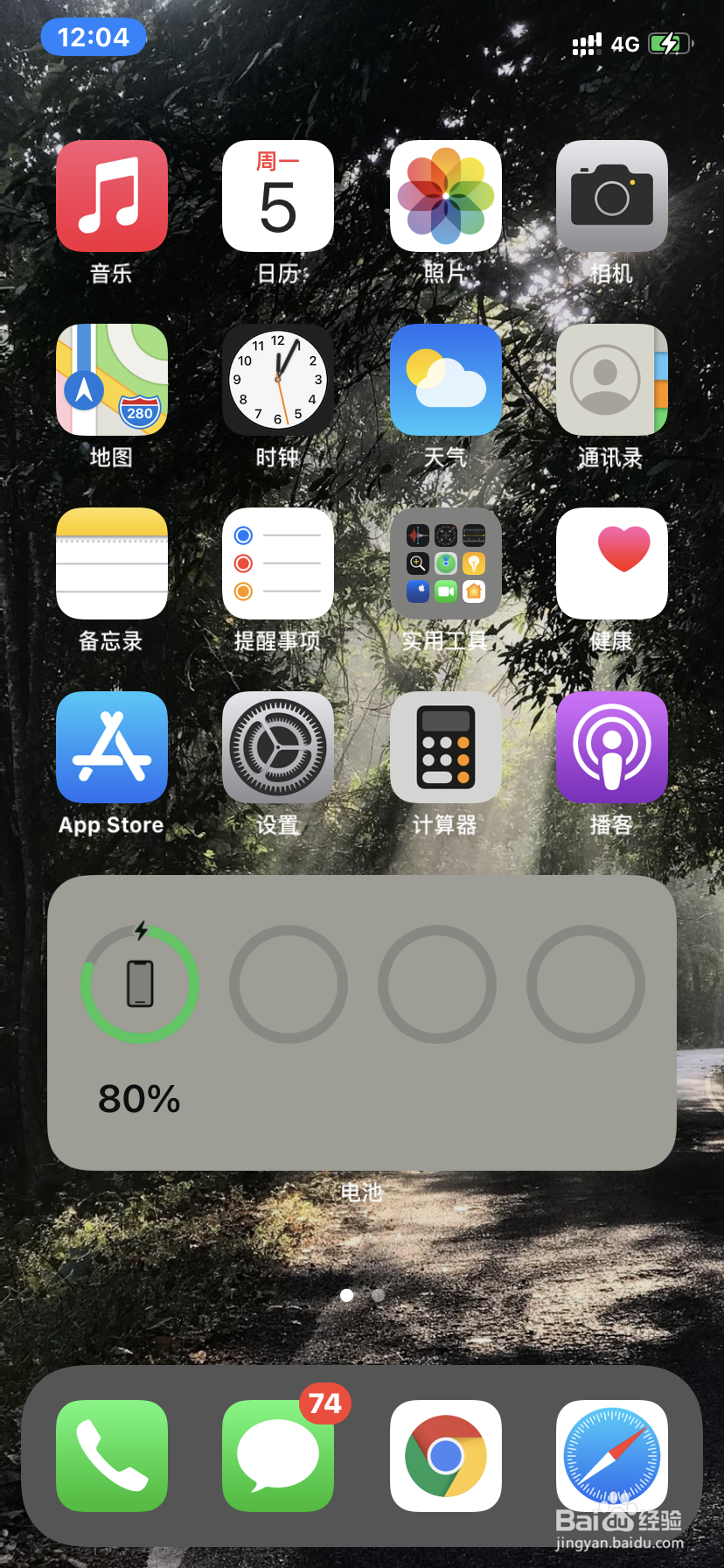 苹果怎么打开全键盘设置