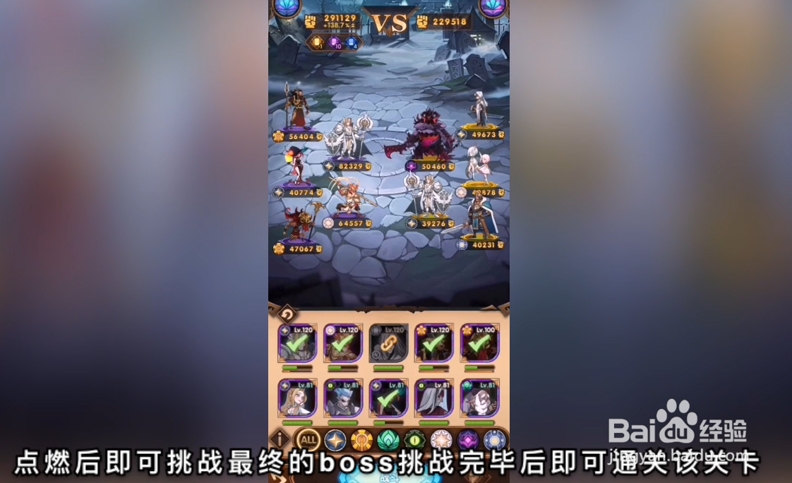 剑与远征荒鸦边界通关视频攻略